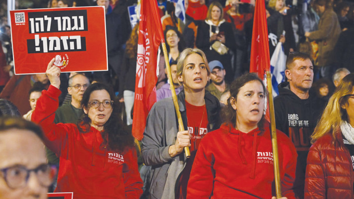 מחאת תנועת בונות אלטרנטיבה