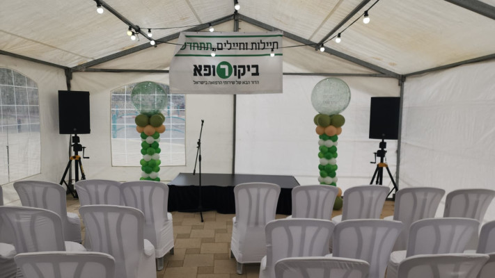 ביקורופא החדש בדימונה