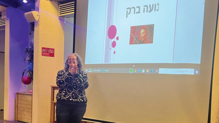 נועה ברק בהרצאה על נשים עם צרכים מיוחדים