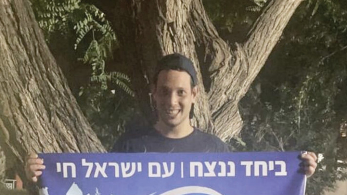 רועי עם דגל שיוצר בכפר