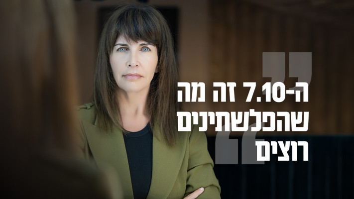  ד''ר עינת וילף (צילום: רמי זרנגר)