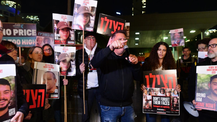 משפחות החטופים במחאה מול הקריה