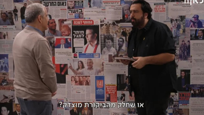 ינון מגל ורוני קובן