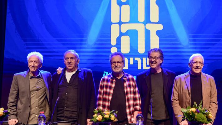 זהו זה