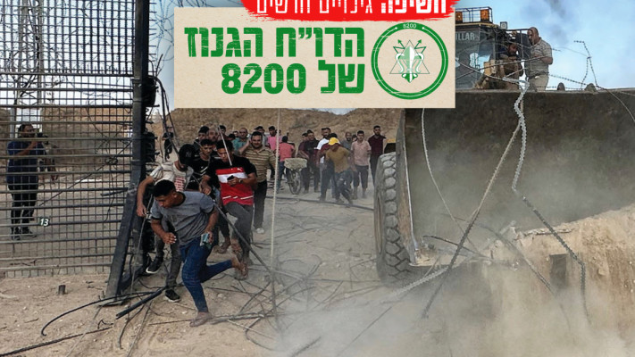 הגדר הפרוצה בעזה - חרבות ברזל