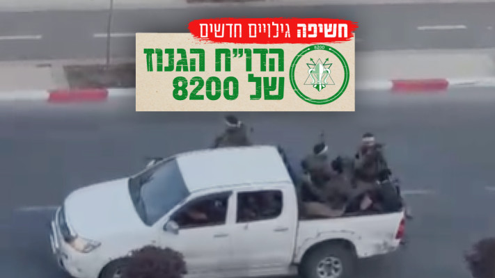 מחבלים ברחובות ישראל