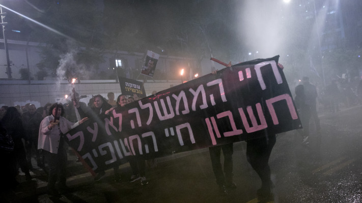 המחאה בקפלן (צילום: Miriam Alster/Flash90)