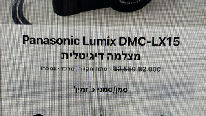 אחת המודעות אליהן הגיב החשוד