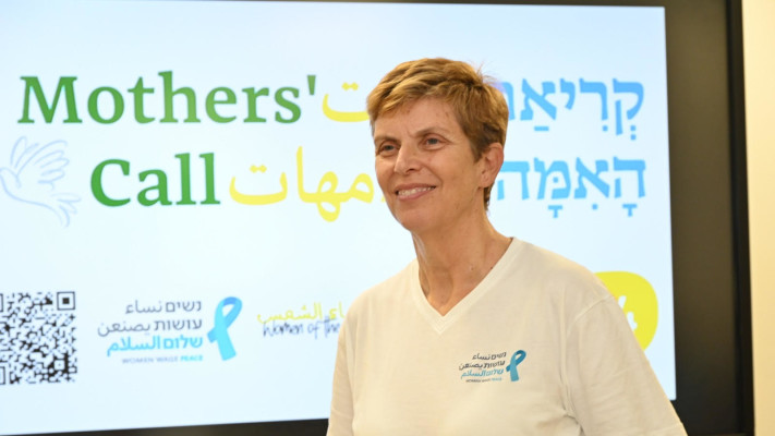 &nbsp;יעל אדמי (צילום: תמר מצפי)