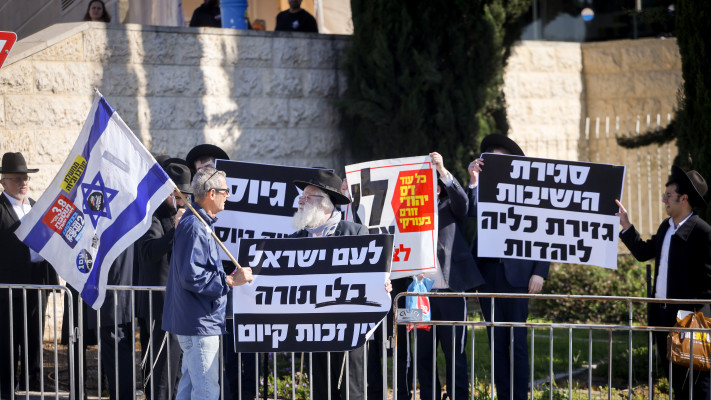 מפגינים מחוץ לאולם בית המשפט