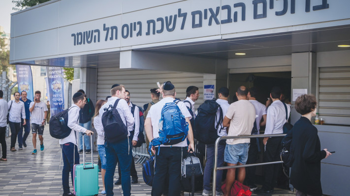 גיוס חרדים בבקו''ם בתל השומר (צילום: אבשלום ששוני)