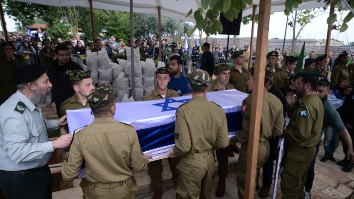 הלווית החייל אפיק טרי ז''ל ברחובות