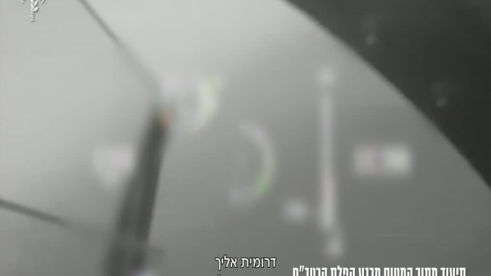 יירוט כטב''ם על ידי מטוס קרב  (צילום: דובר צה''ל)