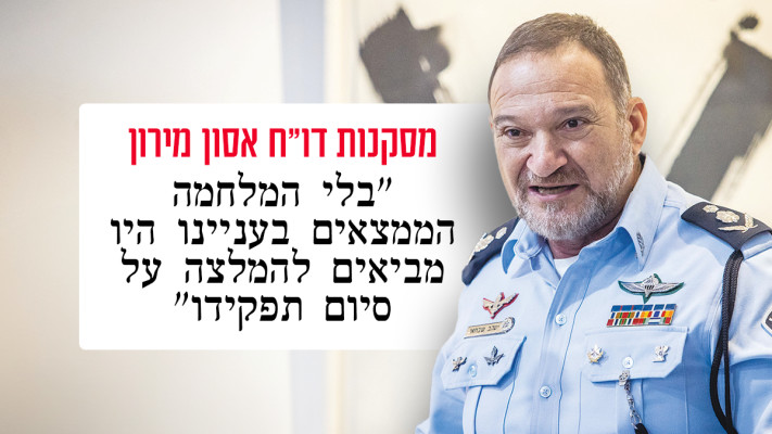 המפכ''ל קובי שבתאי 