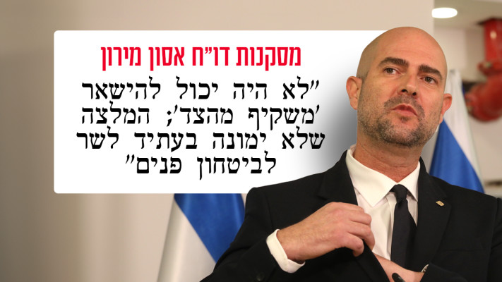 אמיר אוחנה