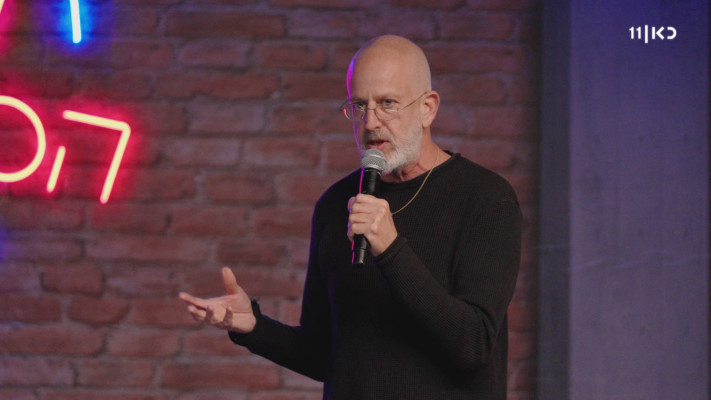 מועדון הסטנד אפ