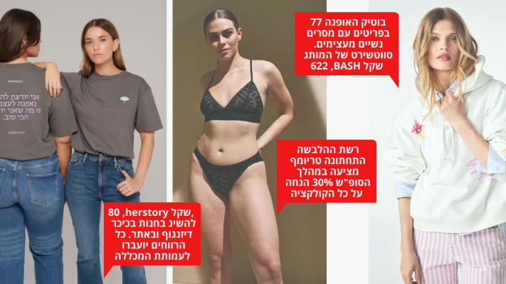 המאבק הנשי בפרונט