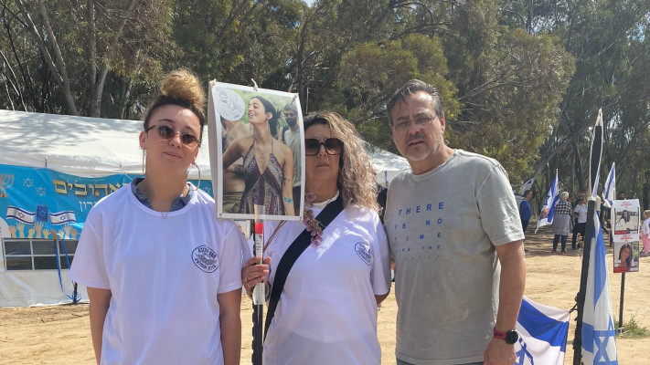 משפחתה של שי רגב ז''ל (צילום: באדיבות המשפחה)