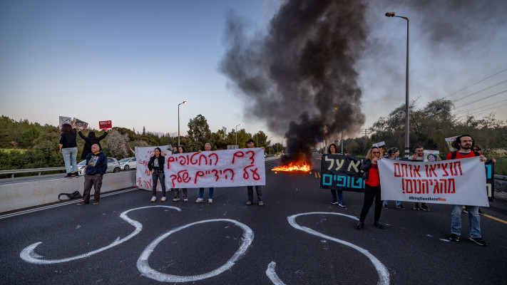 הפגנת משפחות החטופים (צילום:  Yonatan Sindel/Flash90)