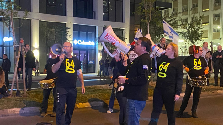 ההפגנה בקפלן תל אביב