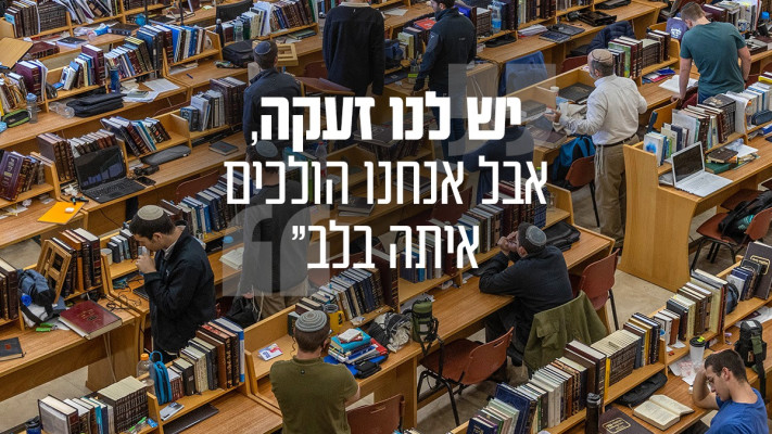 ישיבת ירוחם