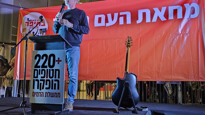 יאיר גולן במחאה נגד הממשלה ולמען החזרת החטופים בחיפה (צילום: מחאת העם חיפה)