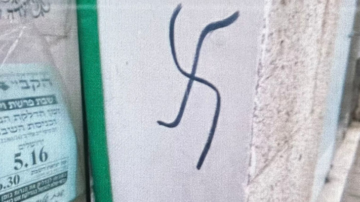 צלב הקרס בירושלים