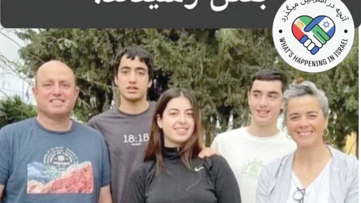משפחה שלמה שנרצחה ב7 באוקטובר (צילום: צילום מסך Iran_for_Israel)