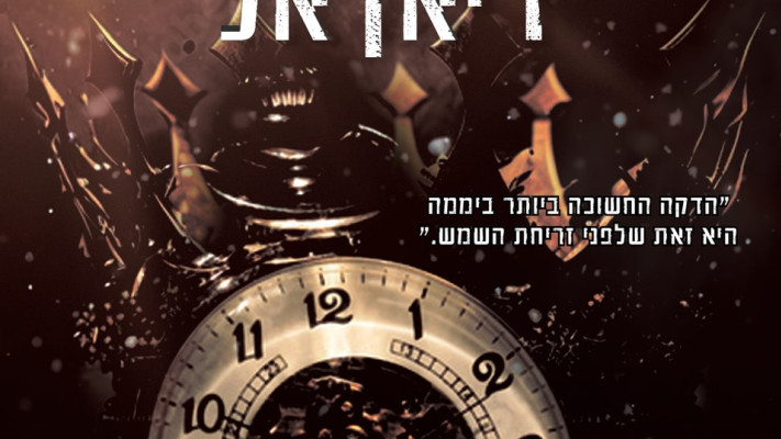  הוד מלכותך