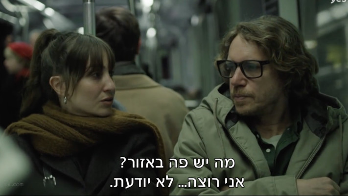 איתמר רוטשילד, שירה נאור, מתוך ״ברלין בלוז״