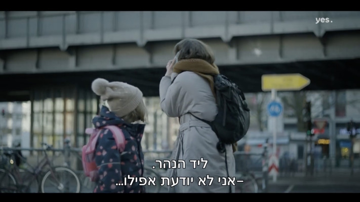 שירה נאור, מתוך ״ברלין בלוז״