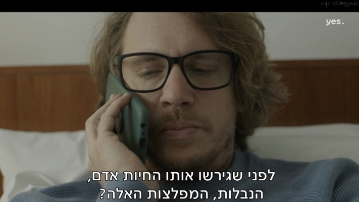 איתמר רוטשילד, מתוך ״ברלין בלוז״