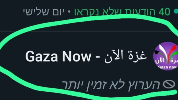 הסוף של Gaza Now