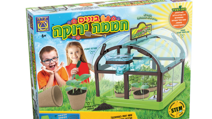 בונים חממה ירוקה
