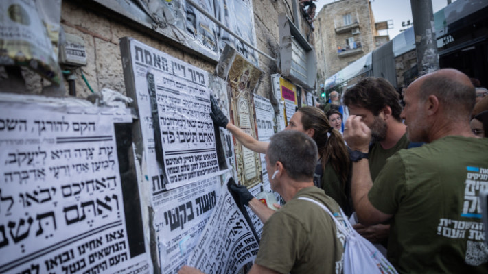 מחאה על חוק הגיוס: עימותים בין ''אחים לנשק'' לחרדים במאה שערים (צילום: חיים גולדברג, פלאש 90)