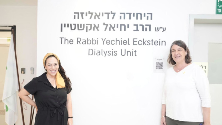 אפרת הרון-ברלב, יעל אקשטיין (צילום: רענן כהן,הקרן לידידות)