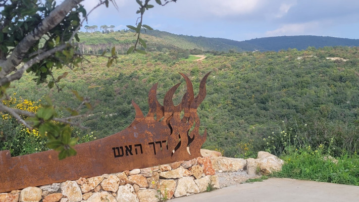 מסלול דרך האש