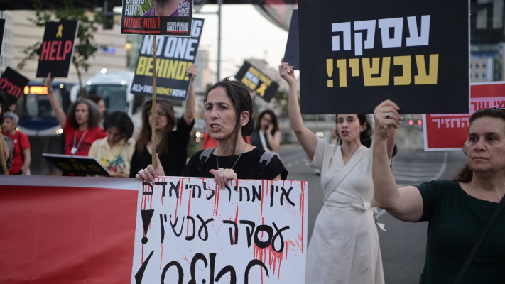 הפגנה למען שחרור החטופים, עזריאלי