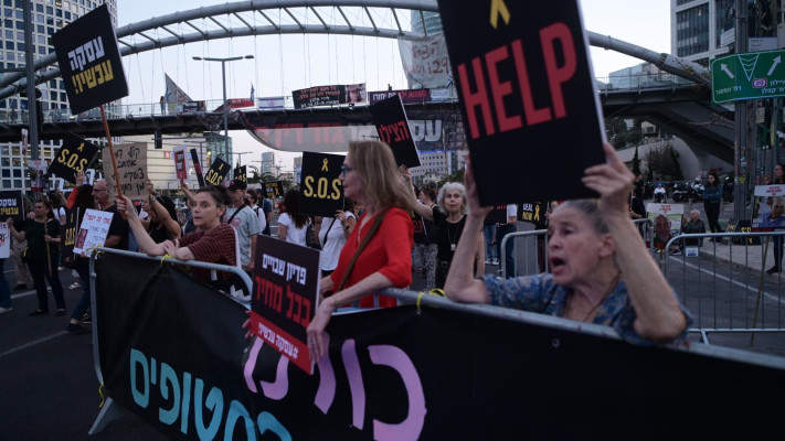 הפגנה למען שחרור החטופים, עזריאלי דרך בגין