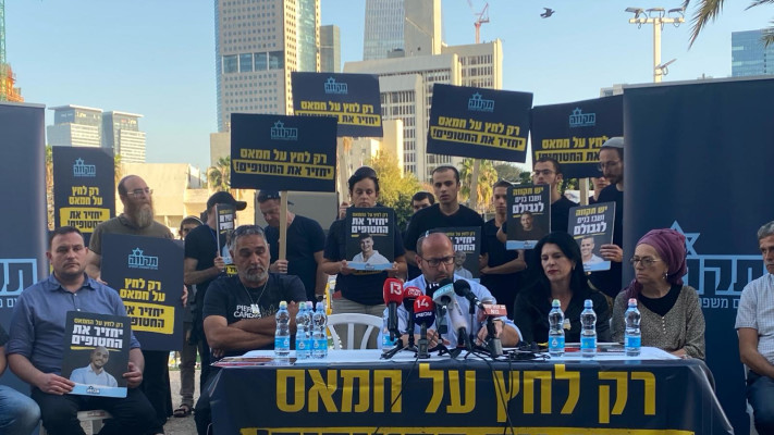 משפחות חטופים במסיבת העיתונאים בת''א