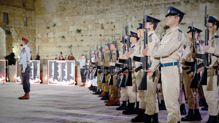 יום הזיכרון