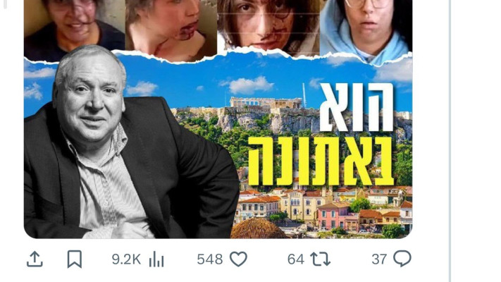 המתקפה של כתב ערוץ 14