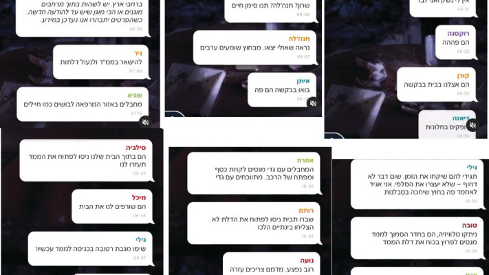 התכתבויות בשבת השחורה, באדיבות דוברות ניר עוז (צילום: צילום מסך)