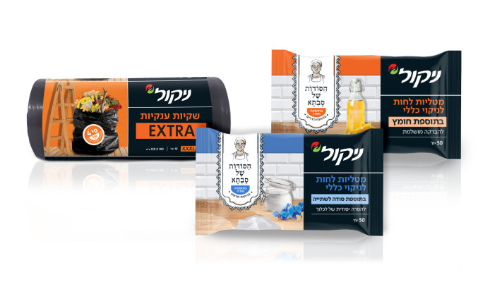 כל העזרים הכי חדשים לחג מבית ''ניקול''