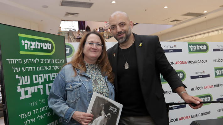 עידן רייכל, דנה עזריאלי (צילום: ענת מוסברג)