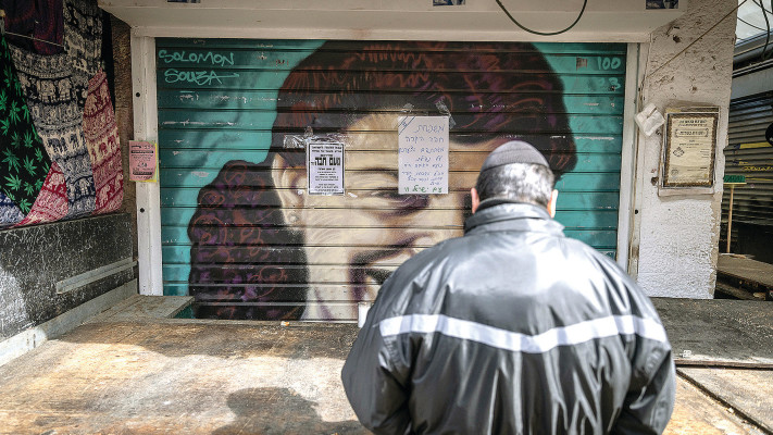 מאפיית חבה סגורה לרגל השבעה של הבן נעם 