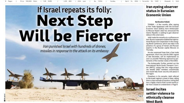  השער של העיתון האיראני טהראן טיימס