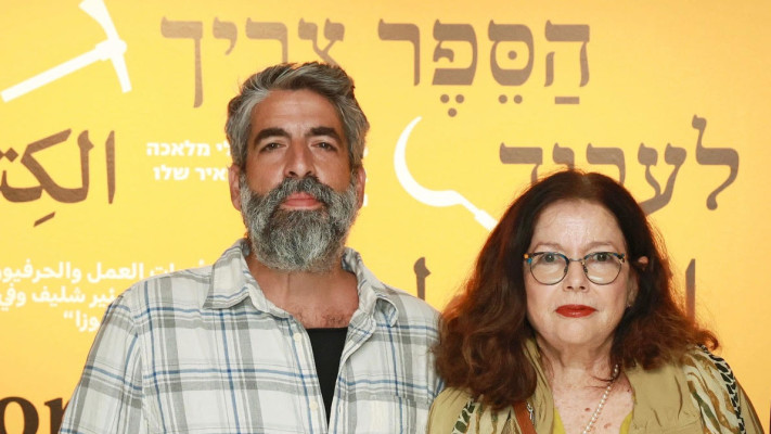 רינה שלו ואלי כהן-ששון (צילום: דנה קופל)