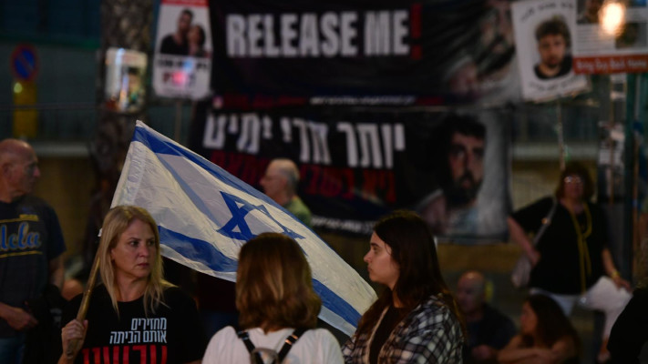 הפגנת משפחות החטופים