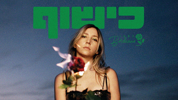 ג'יין בורדו - כישוף